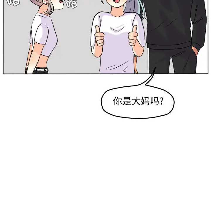 超酷的恋爱[顶通]韩漫全集-第 38 话无删减无遮挡章节图片 