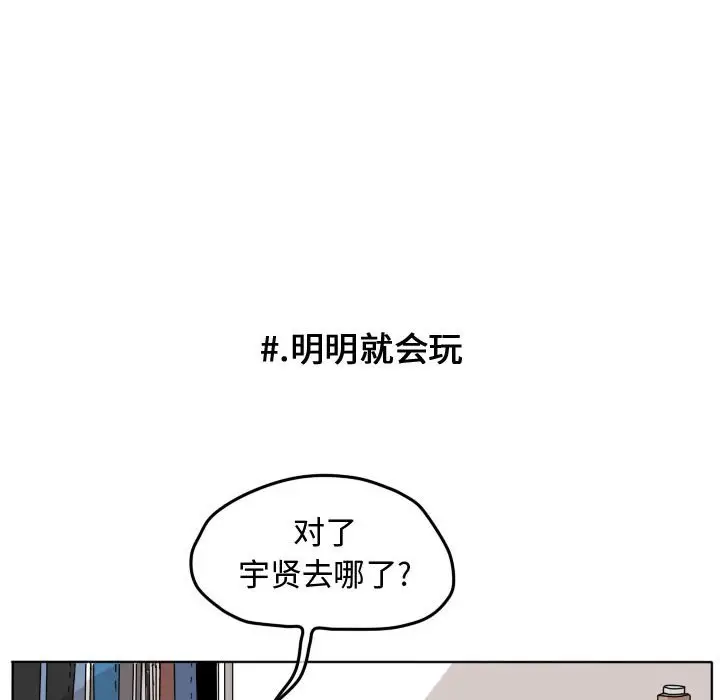 超酷的恋爱[顶通]韩漫全集-第 38 话无删减无遮挡章节图片 