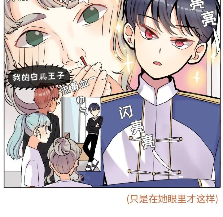 超酷的恋爱[顶通]韩漫全集-第 38 话无删减无遮挡章节图片 