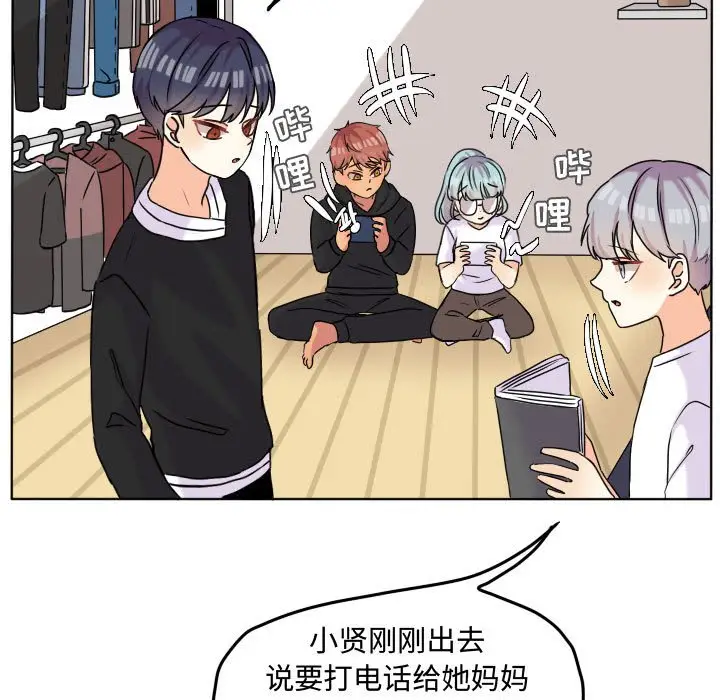 超酷的恋爱[顶通]韩漫全集-第 38 话无删减无遮挡章节图片 