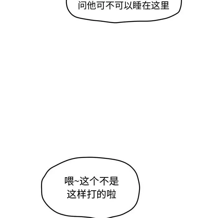 超酷的恋爱[顶通]韩漫全集-第 38 话无删减无遮挡章节图片 