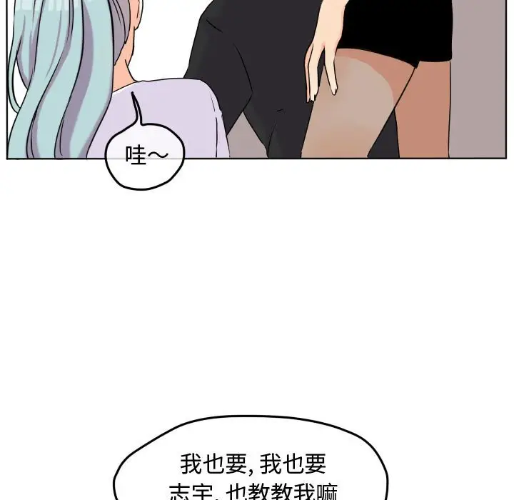 超酷的恋爱[顶通]韩漫全集-第 38 话无删减无遮挡章节图片 