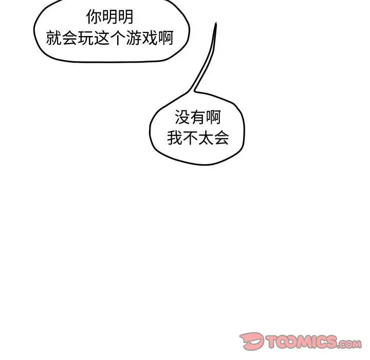超酷的恋爱[顶通]韩漫全集-第 38 话无删减无遮挡章节图片 
