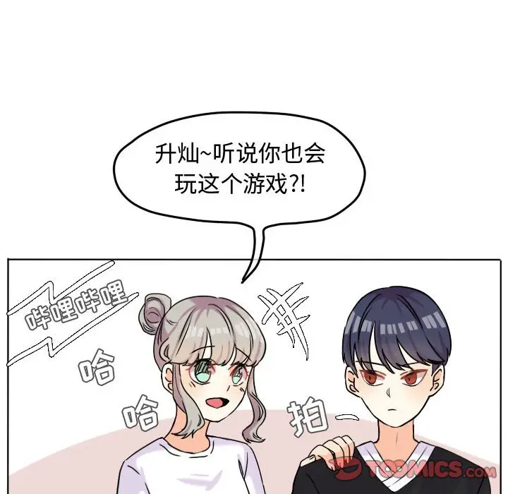 超酷的恋爱[顶通]韩漫全集-第 38 话无删减无遮挡章节图片 
