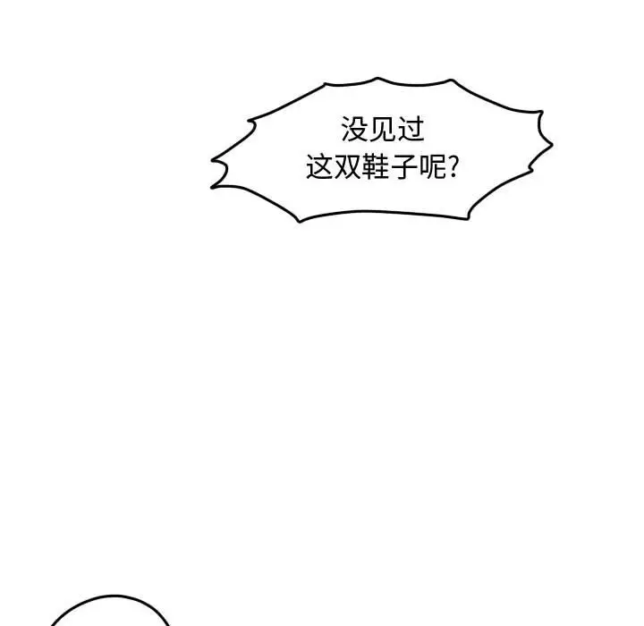 超酷的恋爱[顶通]韩漫全集-第 38 话无删减无遮挡章节图片 
