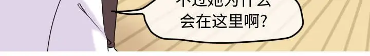 超酷的恋爱[顶通]韩漫全集-第 38 话无删减无遮挡章节图片 
