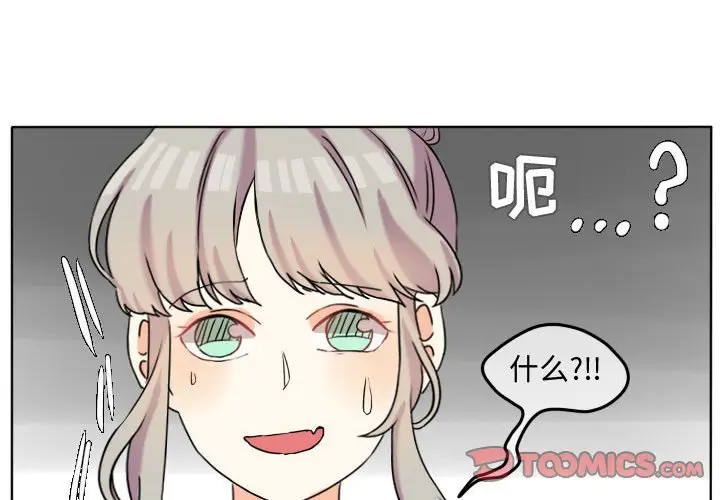 超酷的恋爱[顶通]韩漫全集-第 39 话无删减无遮挡章节图片 