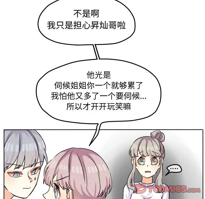 超酷的恋爱[顶通]韩漫全集-第 39 话无删减无遮挡章节图片 