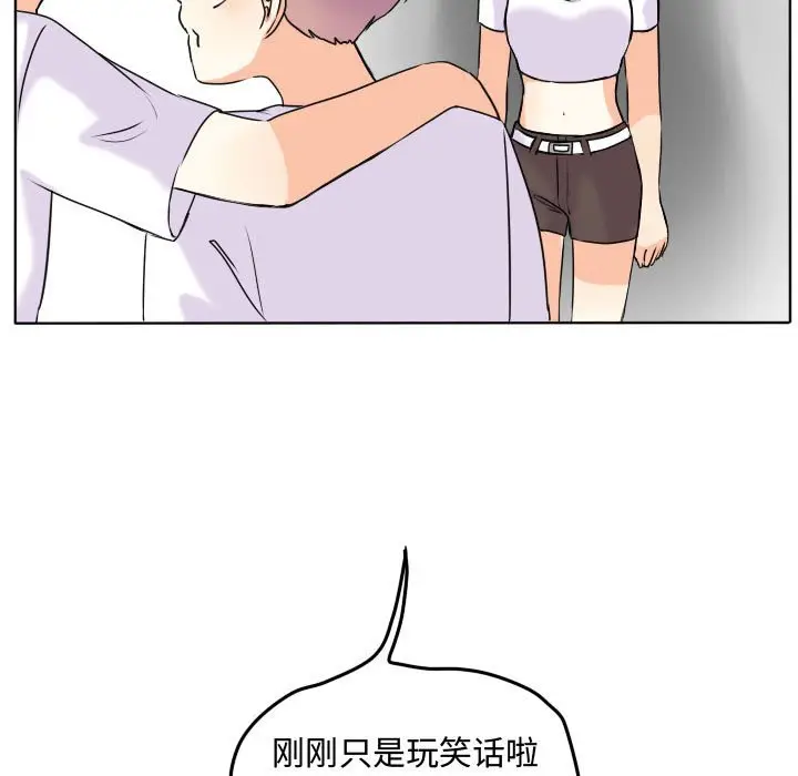 超酷的恋爱[顶通]韩漫全集-第 39 话无删减无遮挡章节图片 