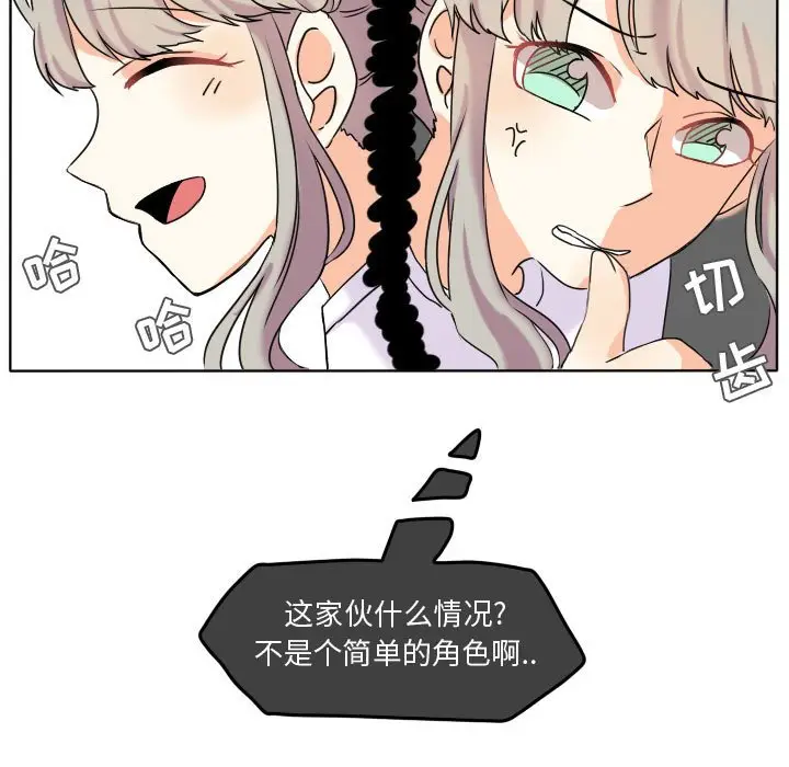 超酷的恋爱[顶通]韩漫全集-第 39 话无删减无遮挡章节图片 