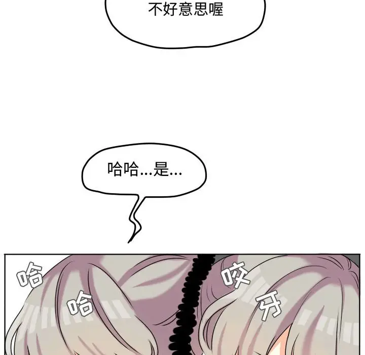 超酷的恋爱[顶通]韩漫全集-第 39 话无删减无遮挡章节图片 