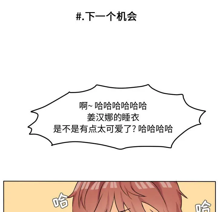 超酷的恋爱[顶通]韩漫全集-第 39 话无删减无遮挡章节图片 