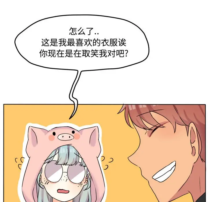 超酷的恋爱[顶通]韩漫全集-第 39 话无删减无遮挡章节图片 