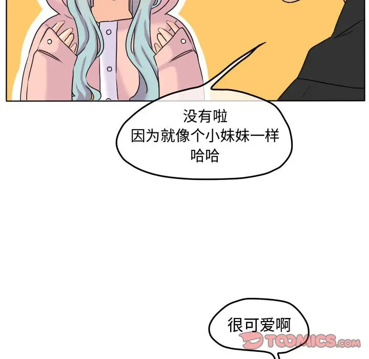 超酷的恋爱[顶通]韩漫全集-第 39 话无删减无遮挡章节图片 
