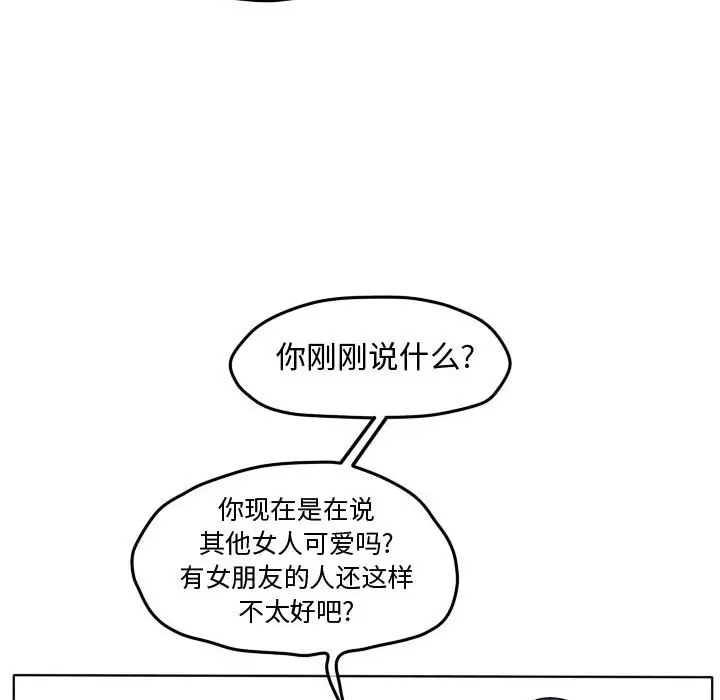 超酷的恋爱[顶通]韩漫全集-第 39 话无删减无遮挡章节图片 