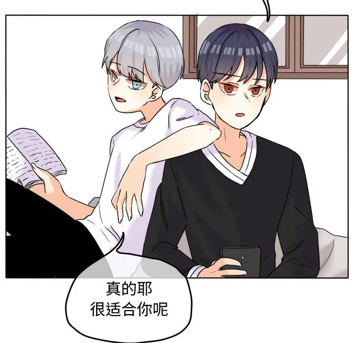 超酷的恋爱[顶通]韩漫全集-第 39 话无删减无遮挡章节图片 