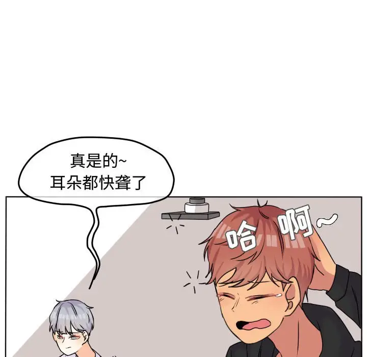 超酷的恋爱[顶通]韩漫全集-第 39 话无删减无遮挡章节图片 