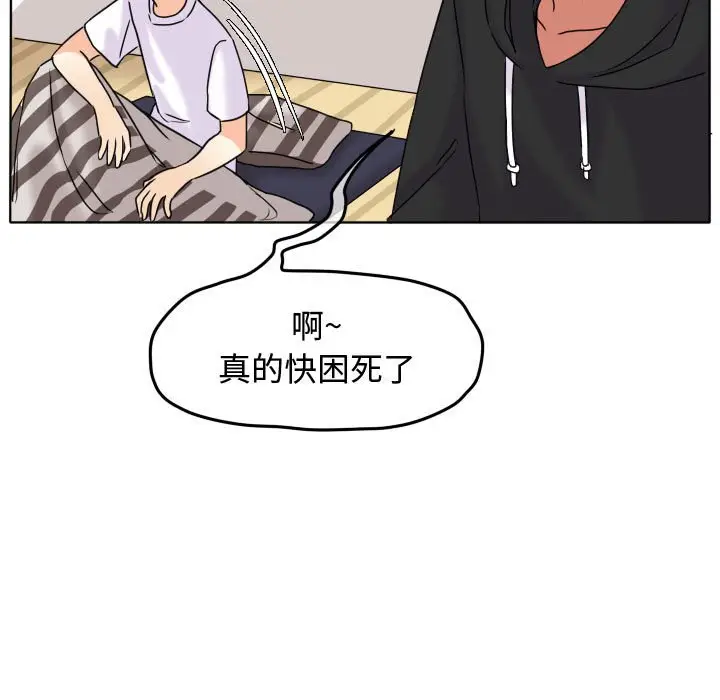 超酷的恋爱[顶通]韩漫全集-第 39 话无删减无遮挡章节图片 