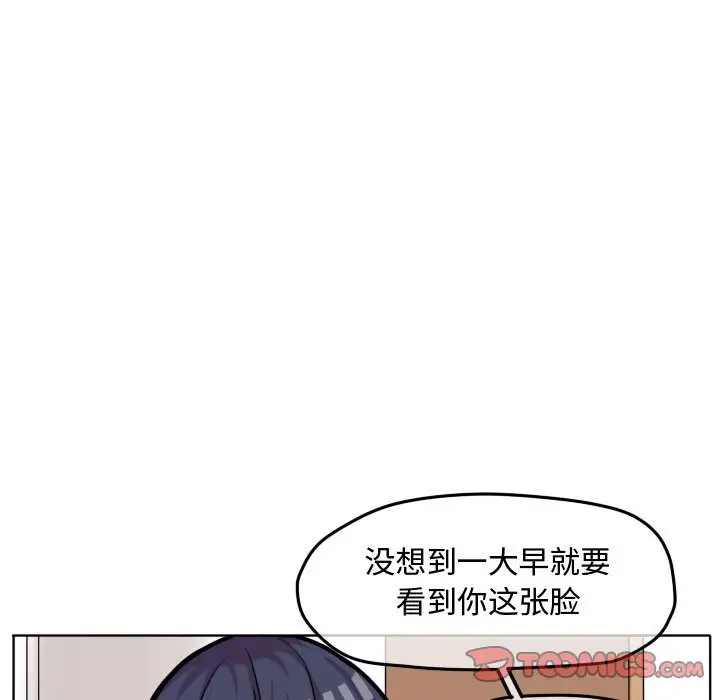 超酷的恋爱[顶通]韩漫全集-第 39 话无删减无遮挡章节图片 