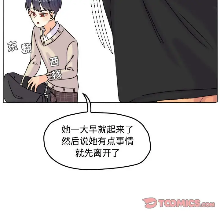 超酷的恋爱[顶通]韩漫全集-第 39 话无删减无遮挡章节图片 