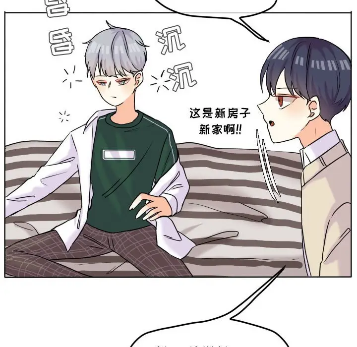 超酷的恋爱[顶通]韩漫全集-第 39 话无删减无遮挡章节图片 