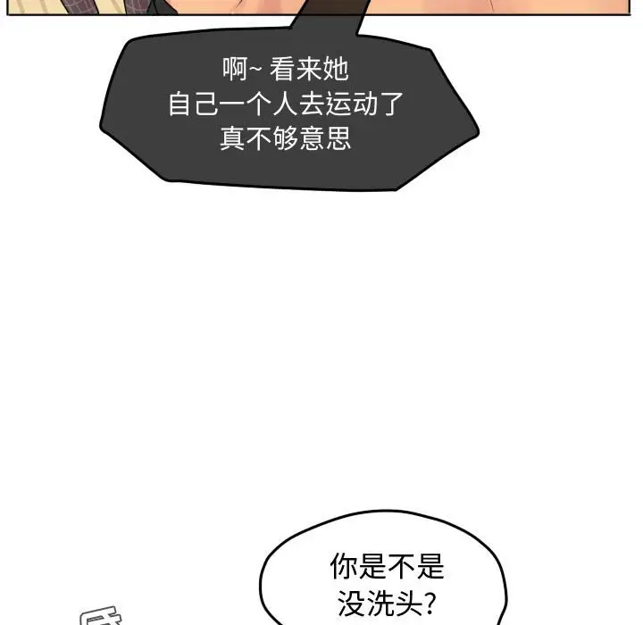 超酷的恋爱[顶通]韩漫全集-第 39 话无删减无遮挡章节图片 