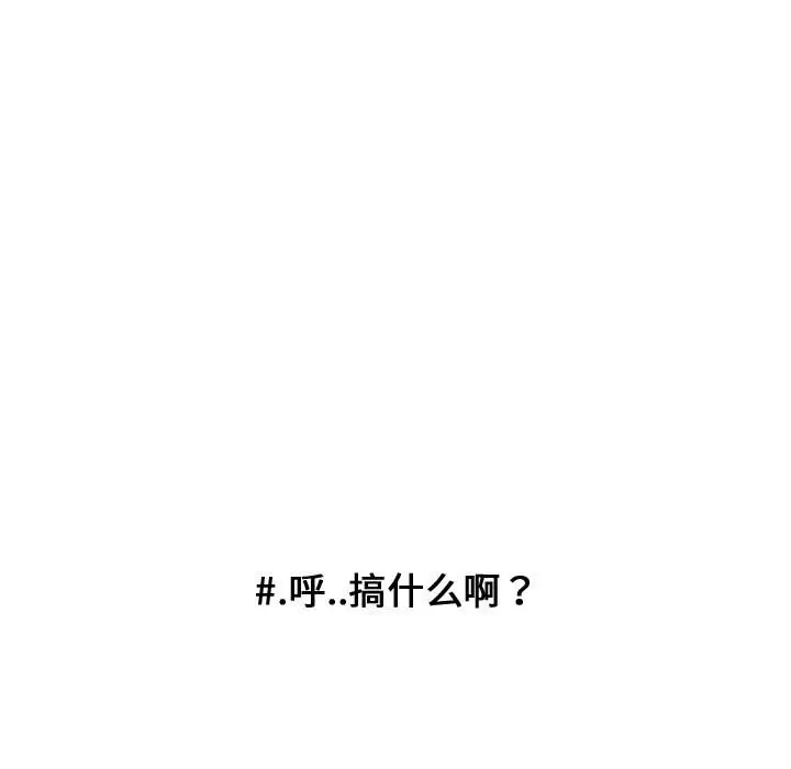 超酷的恋爱[顶通]韩漫全集-第 39 话无删减无遮挡章节图片 