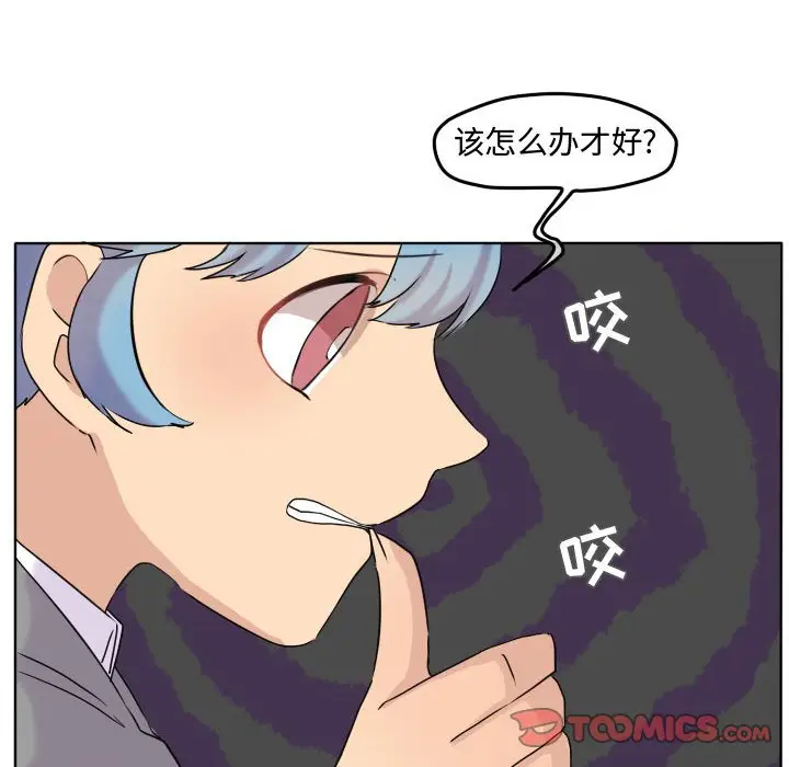 超酷的恋爱[顶通]韩漫全集-第 39 话无删减无遮挡章节图片 