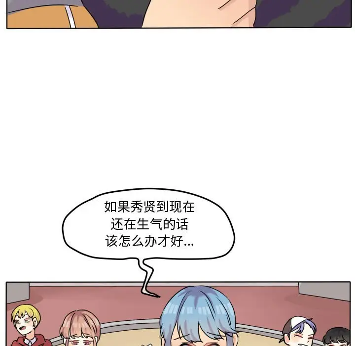 超酷的恋爱[顶通]韩漫全集-第 39 话无删减无遮挡章节图片 