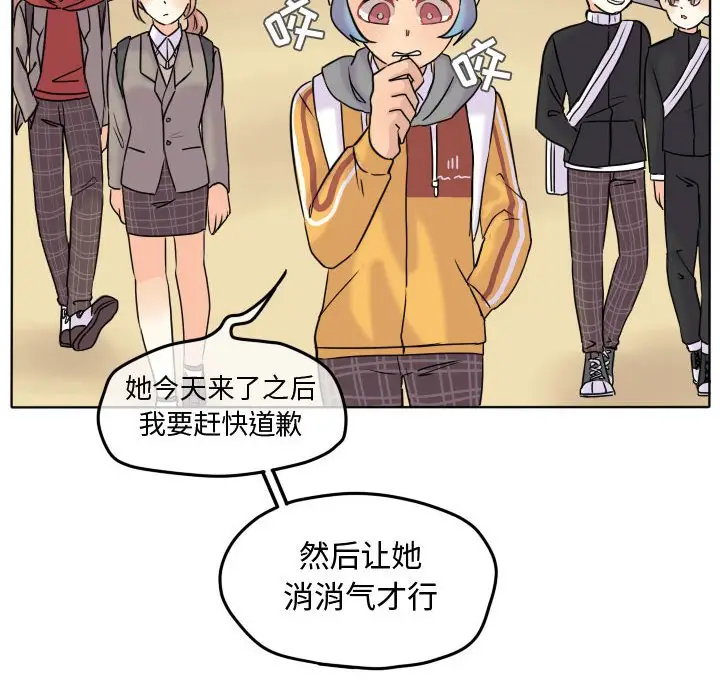 超酷的恋爱[顶通]韩漫全集-第 39 话无删减无遮挡章节图片 