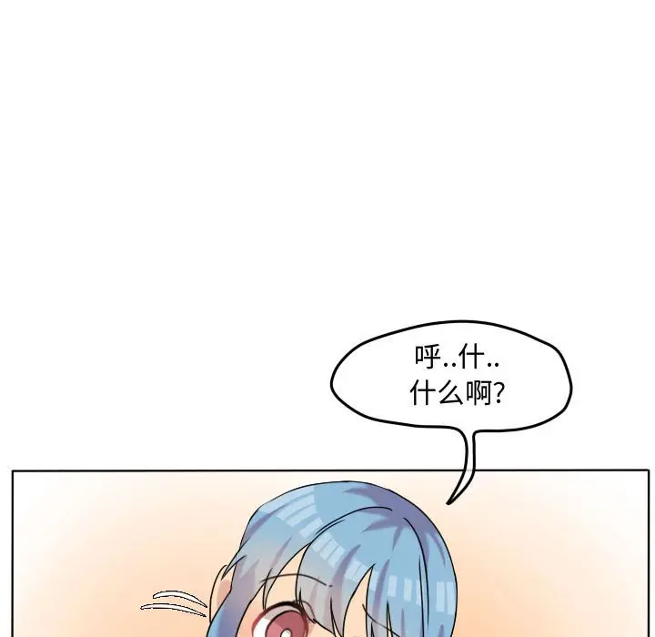 超酷的恋爱[顶通]韩漫全集-第 39 话无删减无遮挡章节图片 