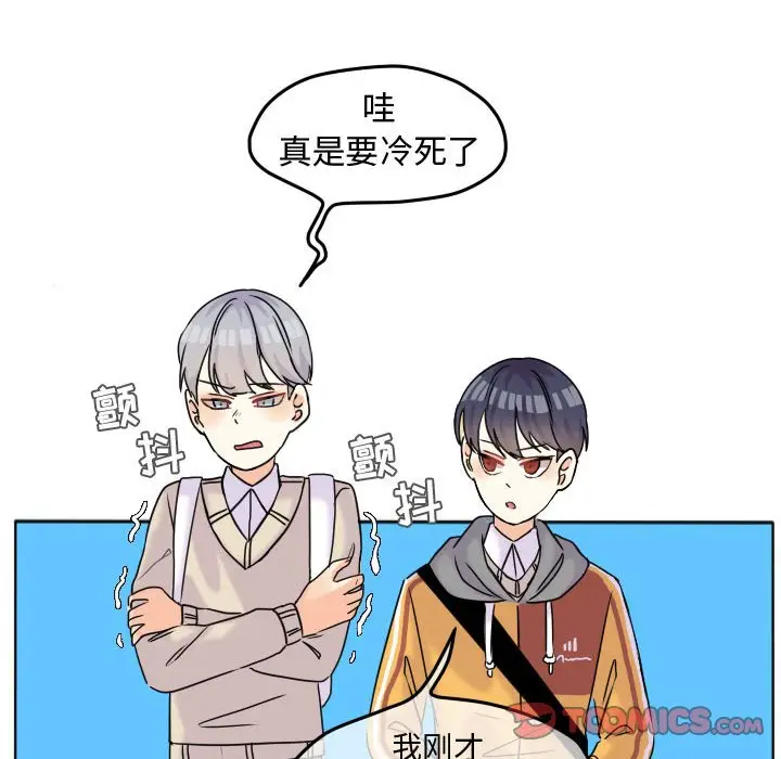 超酷的恋爱[顶通]韩漫全集-第 39 话无删减无遮挡章节图片 