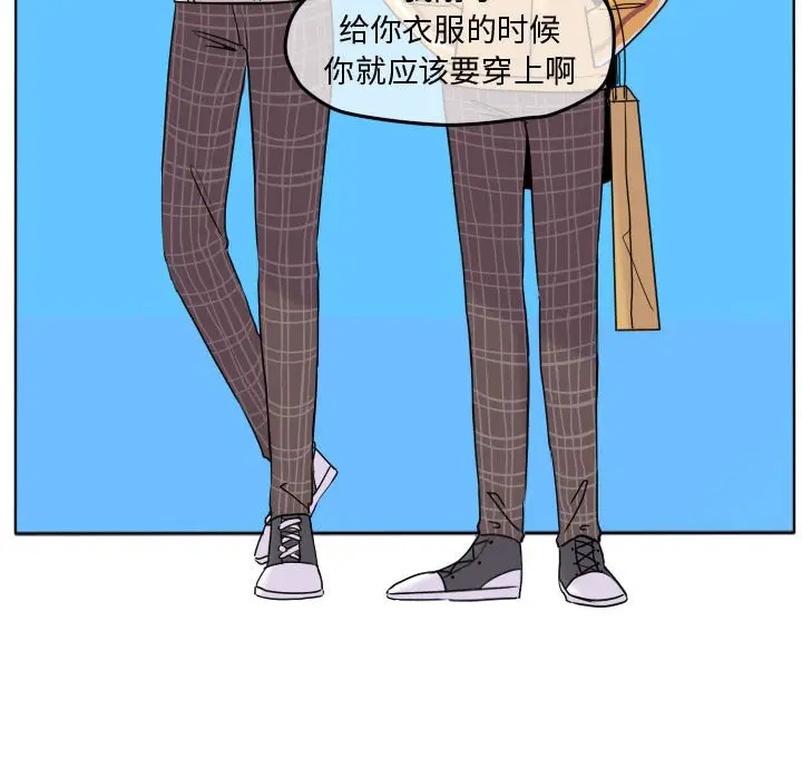 超酷的恋爱[顶通]韩漫全集-第 39 话无删减无遮挡章节图片 