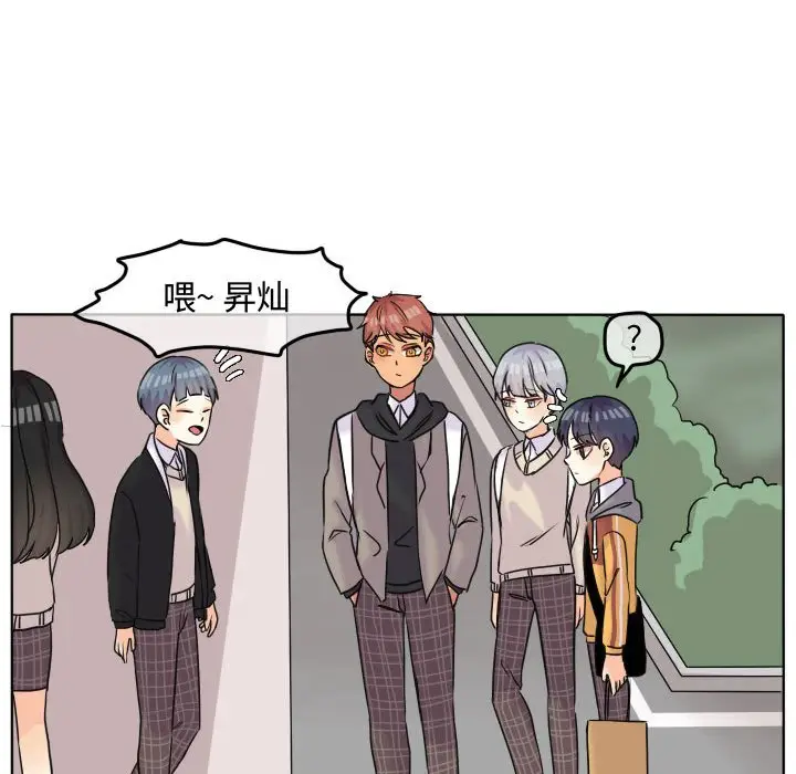 超酷的恋爱[顶通]韩漫全集-第 39 话无删减无遮挡章节图片 