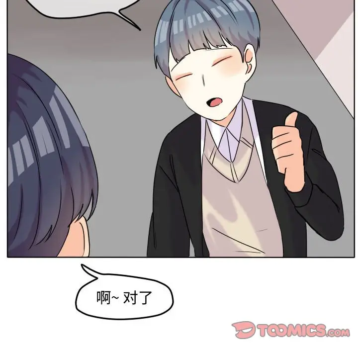 超酷的恋爱[顶通]韩漫全集-第 39 话无删减无遮挡章节图片 