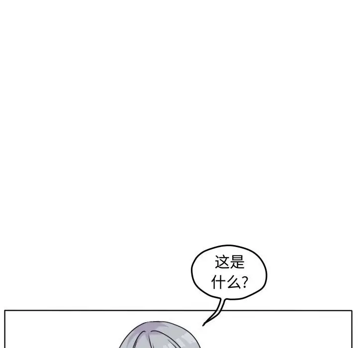 超酷的恋爱[顶通]韩漫全集-第 39 话无删减无遮挡章节图片 