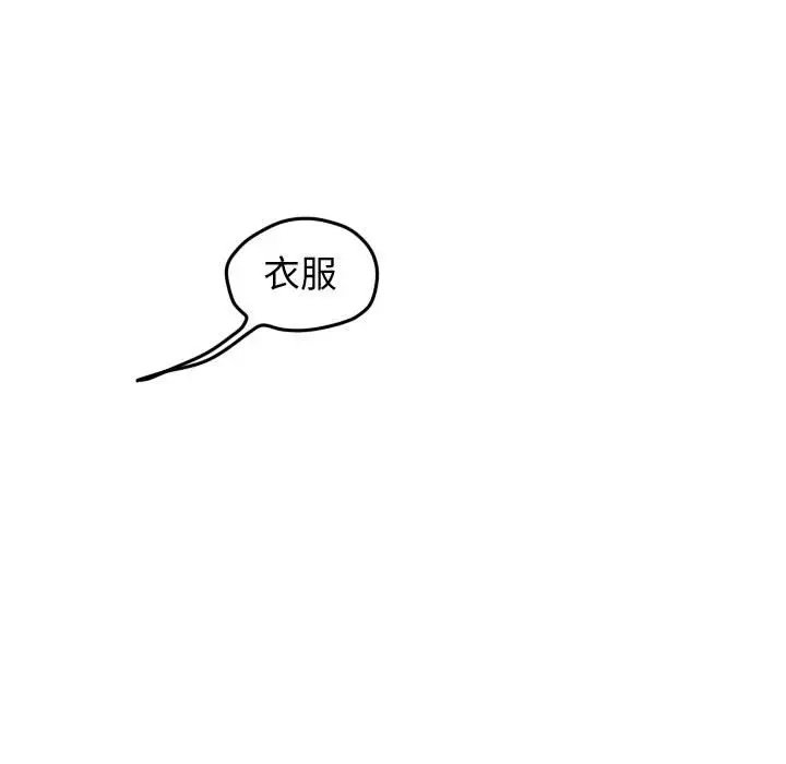 超酷的恋爱[顶通]韩漫全集-第 39 话无删减无遮挡章节图片 