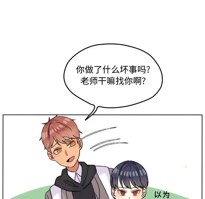超酷的恋爱[顶通]韩漫全集-第 39 话无删减无遮挡章节图片 
