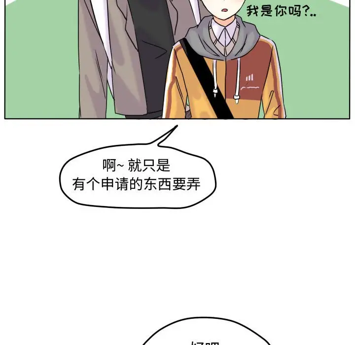超酷的恋爱[顶通]韩漫全集-第 39 话无删减无遮挡章节图片 