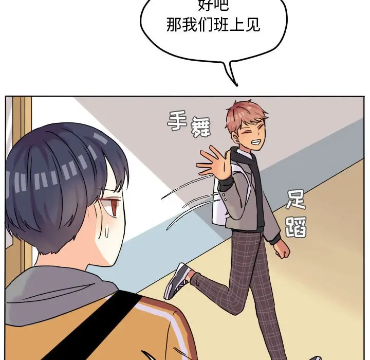 超酷的恋爱[顶通]韩漫全集-第 39 话无删减无遮挡章节图片 