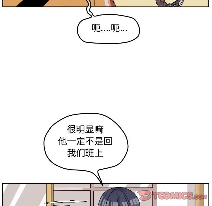 超酷的恋爱[顶通]韩漫全集-第 39 话无删减无遮挡章节图片 