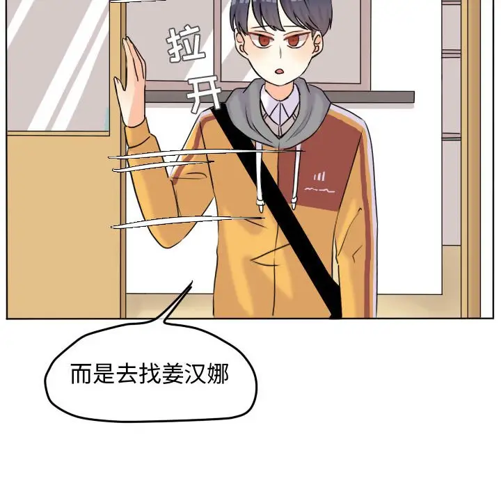 超酷的恋爱[顶通]韩漫全集-第 39 话无删减无遮挡章节图片 