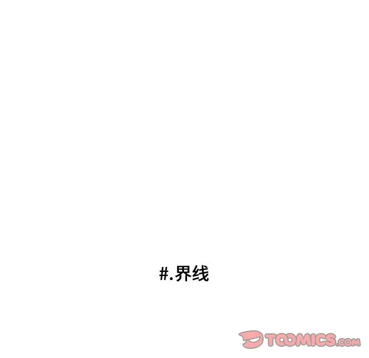 超酷的恋爱[顶通]韩漫全集-第 39 话无删减无遮挡章节图片 