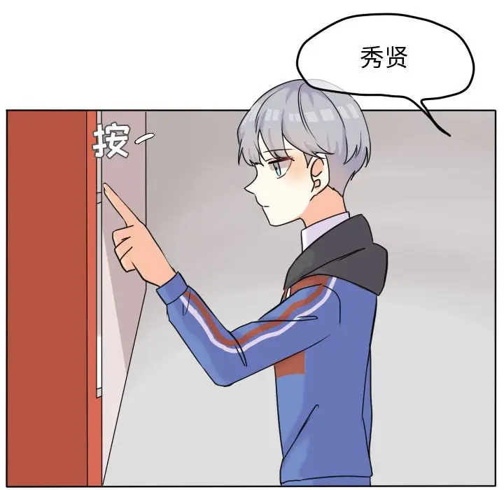 超酷的恋爱[顶通]韩漫全集-第 39 话无删减无遮挡章节图片 