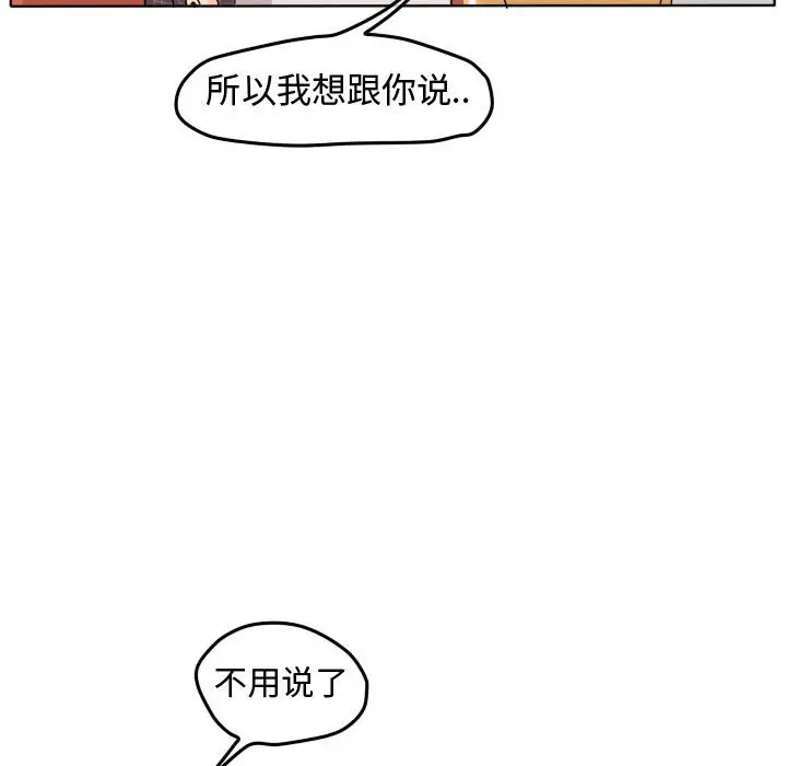 超酷的恋爱[顶通]韩漫全集-第 39 话无删减无遮挡章节图片 