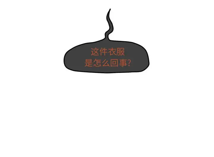 超酷的恋爱[顶通]韩漫全集-第 39 话无删减无遮挡章节图片 
