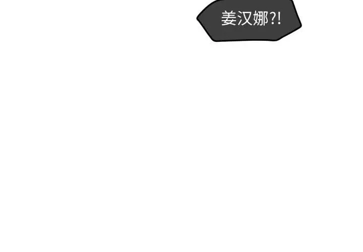 超酷的恋爱[顶通]韩漫全集-第 40 话无删减无遮挡章节图片 