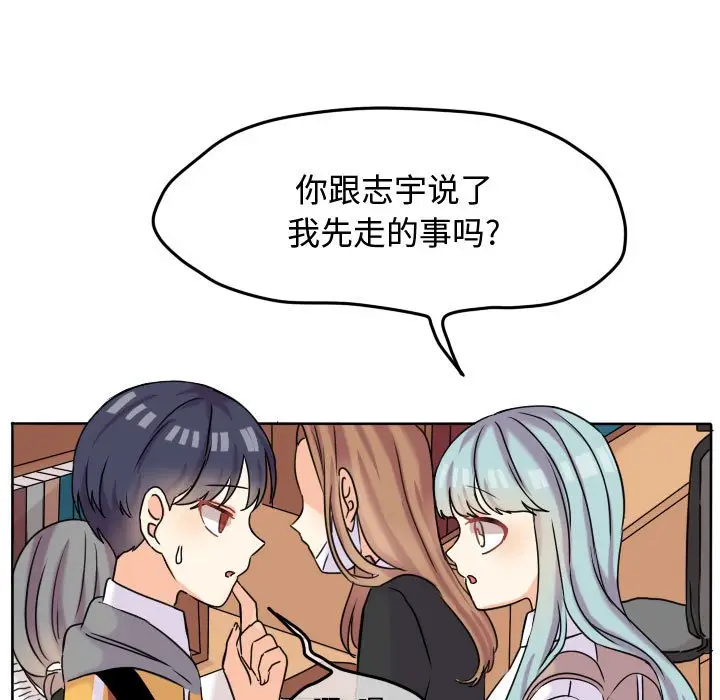 超酷的恋爱[顶通]韩漫全集-第 40 话无删减无遮挡章节图片 