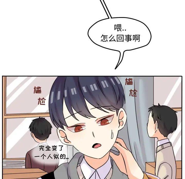 超酷的恋爱[顶通]韩漫全集-第 40 话无删减无遮挡章节图片 