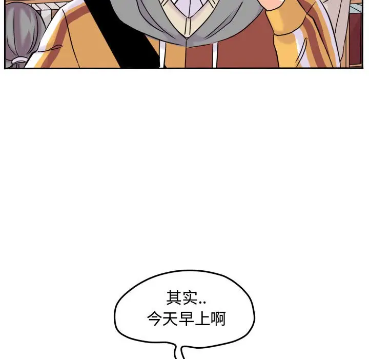 超酷的恋爱[顶通]韩漫全集-第 40 话无删减无遮挡章节图片 